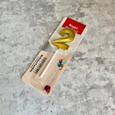 Свічка "Цифра 2" / золото / 5 см