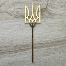 Топпер "Тризуб" / акрил / золото / 3,5х13,5 см